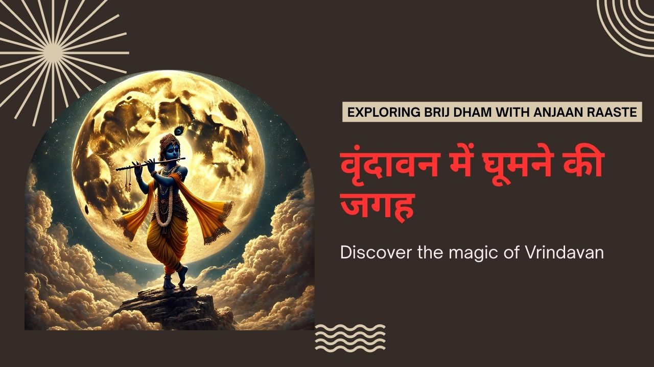 State 3 वृन्दावन में घूमने की जगह, प्रेम मंदिर, ब्रज यात्रा , केशी घाट, बाँके बिहारी मंदिर, मीराबाई मंदिर, श्री रंगनाथ मंदिर, गोपेश्वर महादेव मंदिर, निधिवन, राधा वल्लभ मंदिर, वृंदावन के पूज्य स्थान, वृंदावन के धार्मिक स्थान, वृंदावन के मंदिर, श्री कृष्ण की लीला स्थली