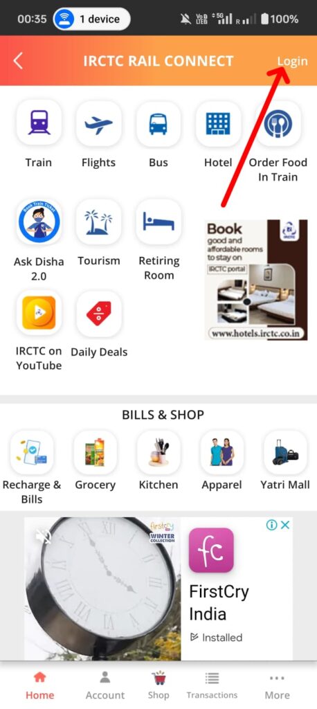 IRCTC की साइट पर अपना अकाउंट कैसे बनाएं, irctc में id कैसे बनायें?, आईआरसीटीसी में आइडी कैसे बनायें? आईआरसीटीसी की साइट 