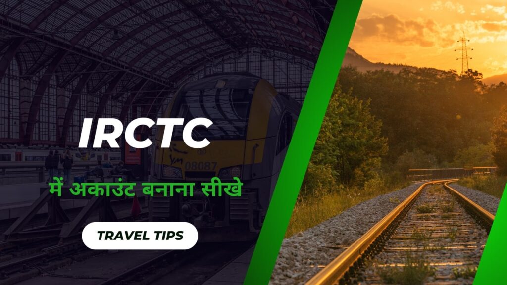 रेल यात्री जानें अपने अधिकार,  रेल यात्री के अधिकार, राइट्स ऑफ रेलवे पैसेंजर, RIGHTS IF RAILWAY TRAVELLER