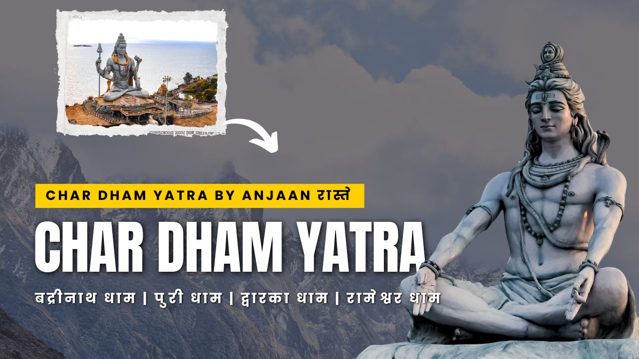 चार धाम यात्रा : 4 Dham Yatra