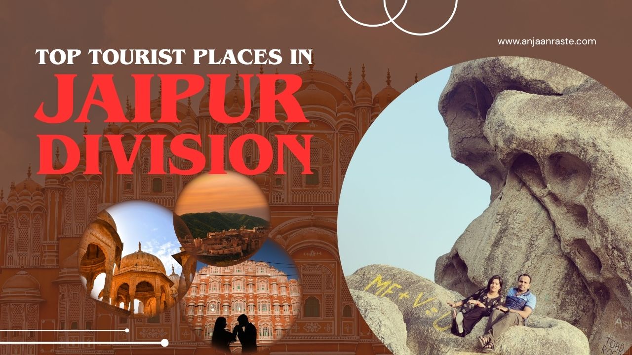 जयपुर डिवीजन, जयपुर में घूमने की जगह, राजस्थान में घूमने की जगह, राजस्थान यात्रा, best places to visit in rajasthan ,best places to visit in jaipur, best places to visit in pink city, राजस्थान के पर्यटन स्थल, जयपुर के पर्यटन स्थल, अलवर में घूमने की जगह, दौसा में घूमने की जगह, जयपुर के टॉप 10 पर्यटन स्थल,