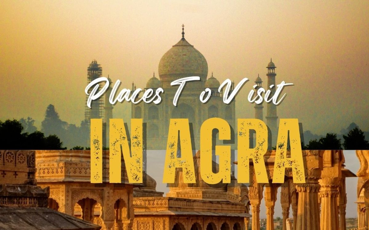 आगरा में घूमने की जगह : Best Places To Visit In Agra