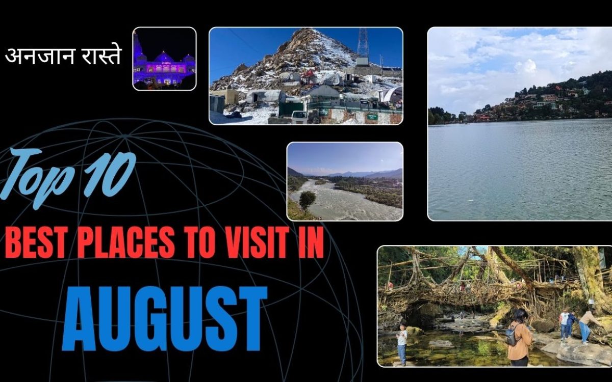 अगस्त में घूमने की 10 बेस्ट जगह : Best Places To Visit In August