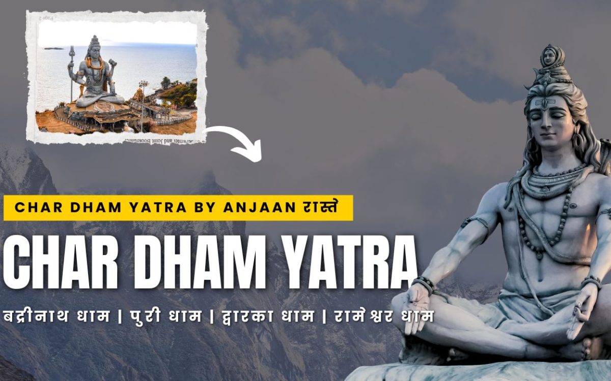 चार धाम यात्रा : 4 Dham Yatra